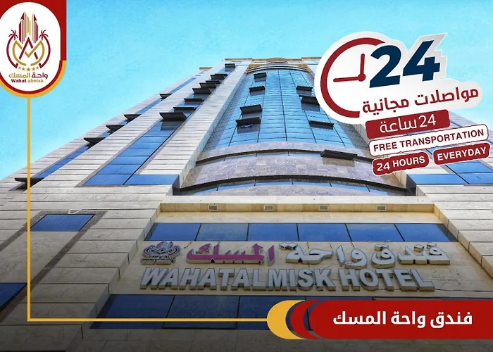 فندق واحة المسك
